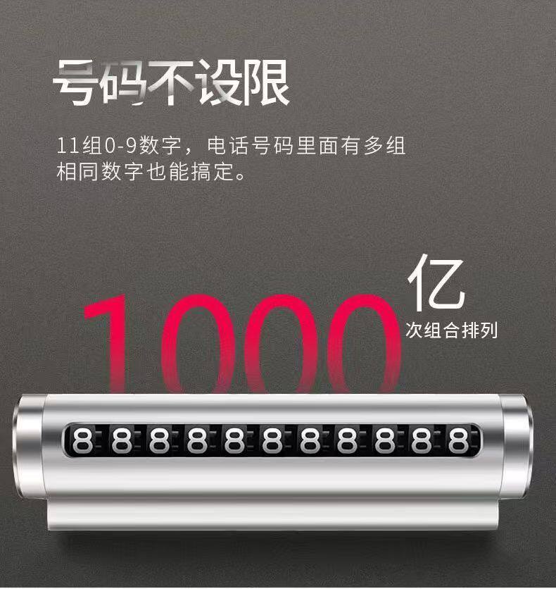 Car-mounted temporary parking number plate, creative rolling wheel-style phone number sign, car interior decoration, car ornament
