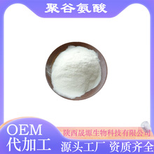 聚谷氨酸 多规格 γ-PGA 纳豆菌胶100克/袋 化妆品/农业原料 现货