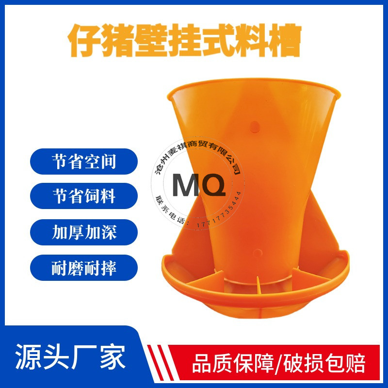 小猪料槽仔猪补料槽自动下料母猪产床仔猪料槽保育床猪料槽猪食槽