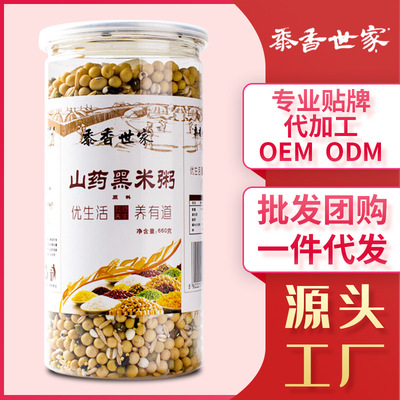 八宝粥原料 五谷杂粮粥营养早餐粥 660g山药黑米粥 OEM贴牌粗粮粥