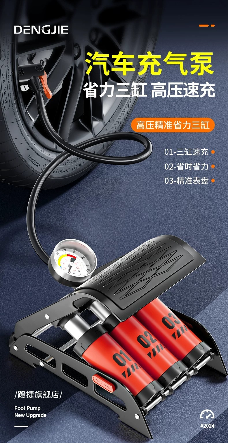 Car-mounted air pump, foot-operated tire inflator for automobiles, new high-pressure electric vehicle foot pump