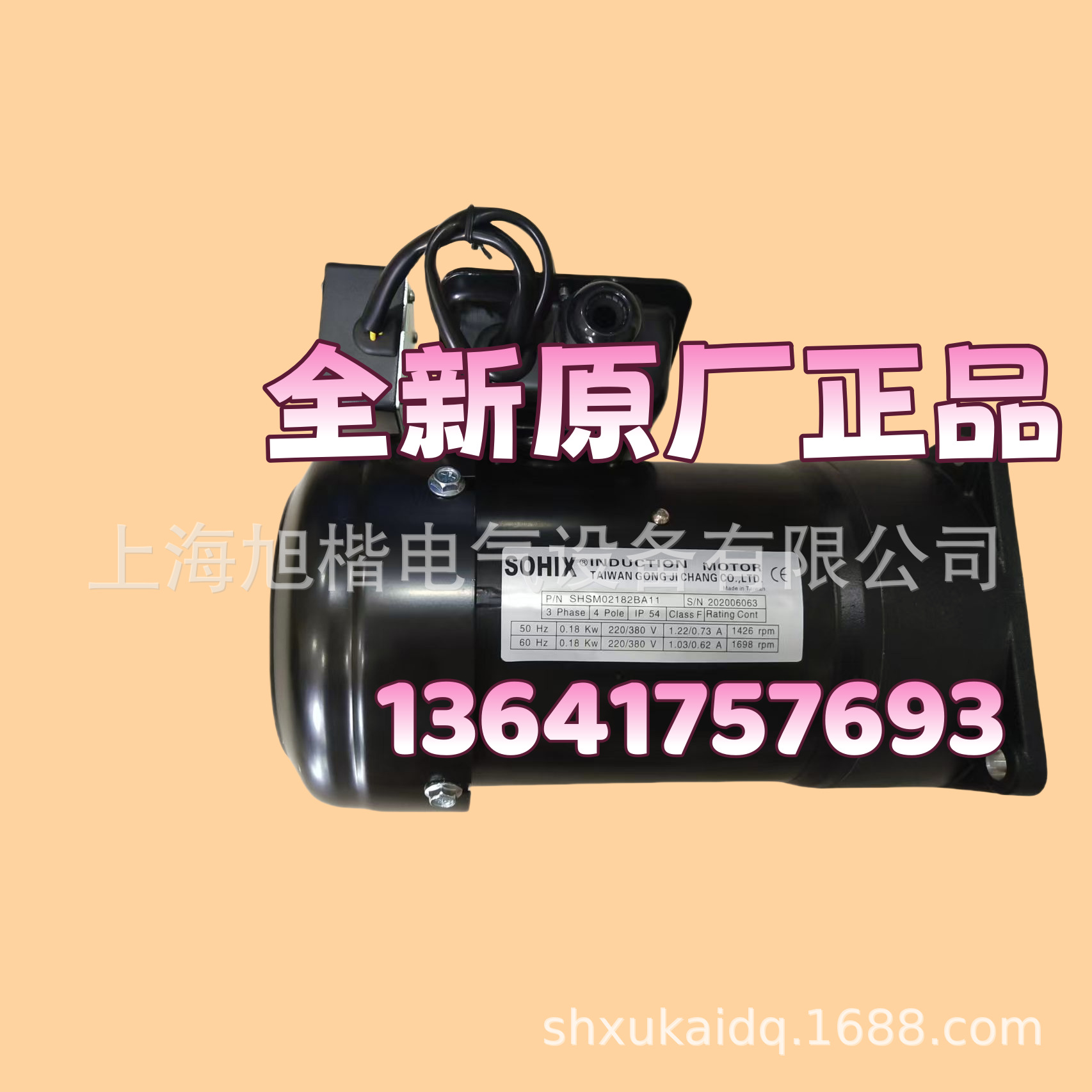 SOHIX电机SHSM02182BD31 SHSM03182BB13 SHSM03182BA11刀库马达
