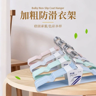 臻美斯衣架602无痕浸塑云朵家用成人衣架无痕家用专用晾衣架子衣