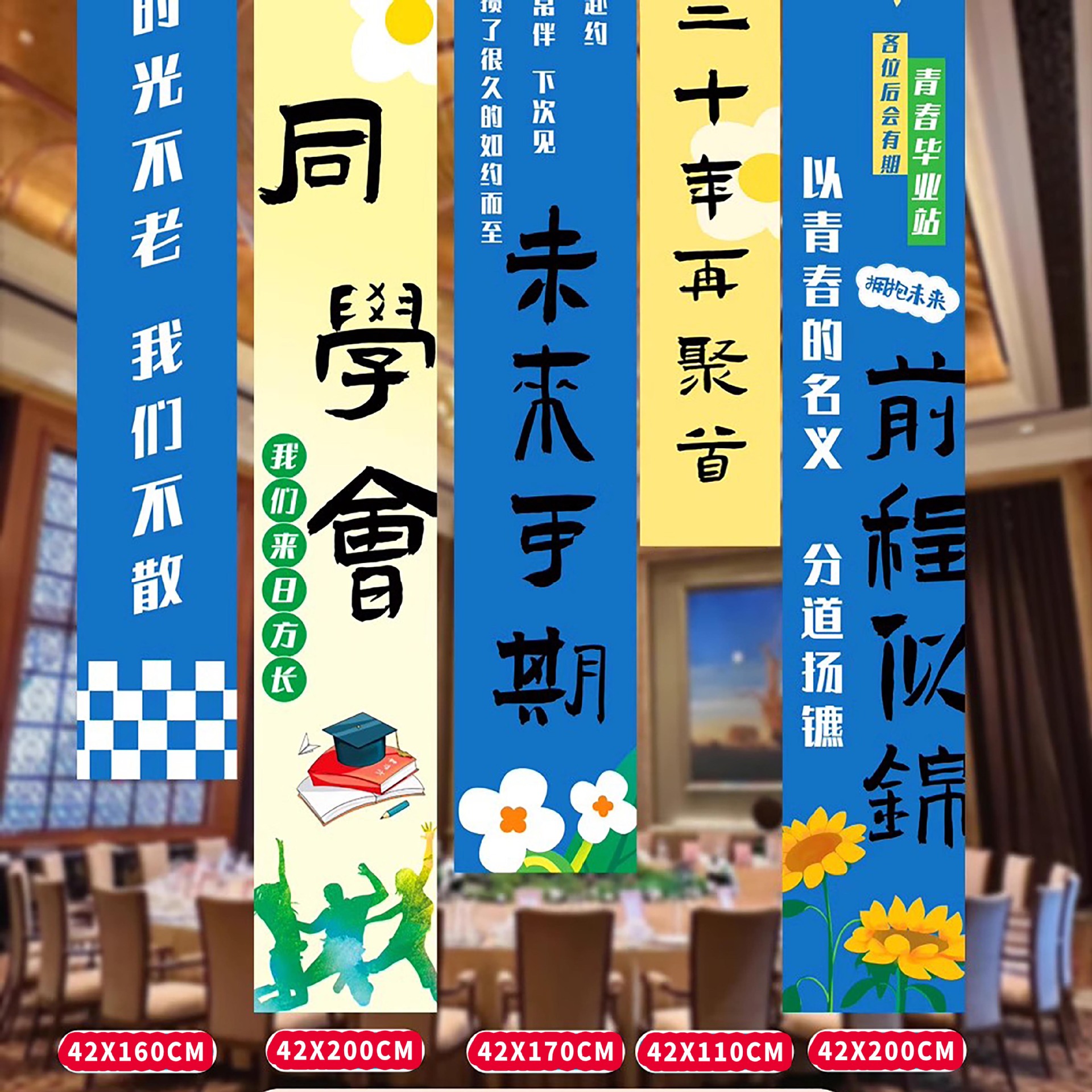 Decoración de la cena de la fiesta de la clase décimo aniversario atmósfera decoración pancarta colgante tela pared de fondo