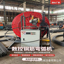 全自动数控钢筋弯圆机 KW-2000全自动钢筋弯弧机 自动焊接弯圆机