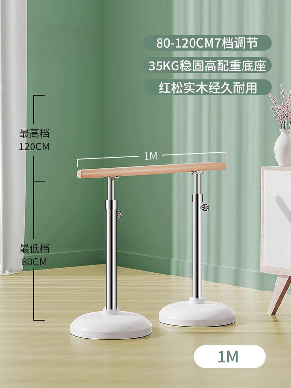 ダンスレバー家庭用移動式昇降児童成人押脚棒専門実木練習棒ダンス生手すり|undefined