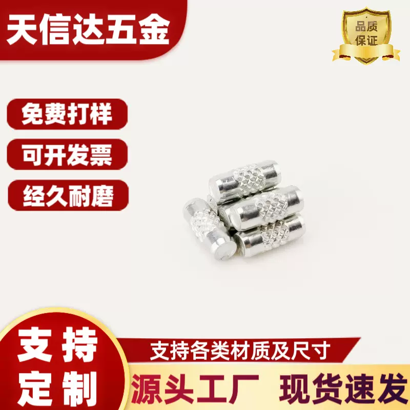 不锈钢圆柱销双头滚花两端倒角铁轴铝轴压花轴玩具轴电镀销钉销轴