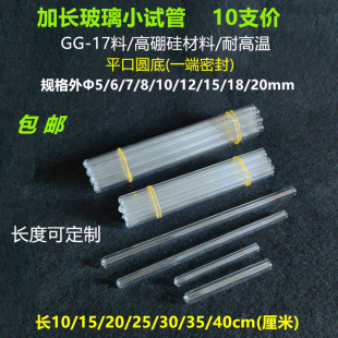 ����ԇ��ƽ���͸ߜظ���茍�����ֱ��5/6/7/10/12mm�L10/20cm��
