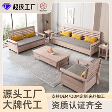 白蜡木实木沙发家用客厅小户型沙发椅组合家具全套原木风直排沙发