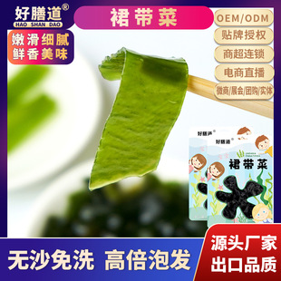 裙带菜无沙免切凉拌火锅干货干海带苗袋装厂家直批天然高钙低脂-阿里巴巴