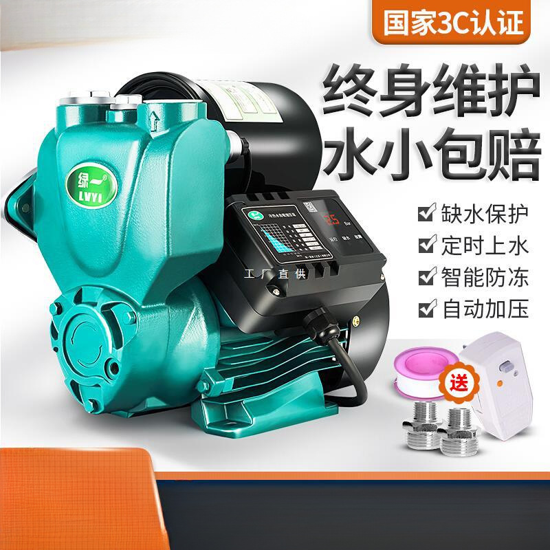 增压泵家用全自动自来水静音自吸泵管道加压泵水泵220V抽水机