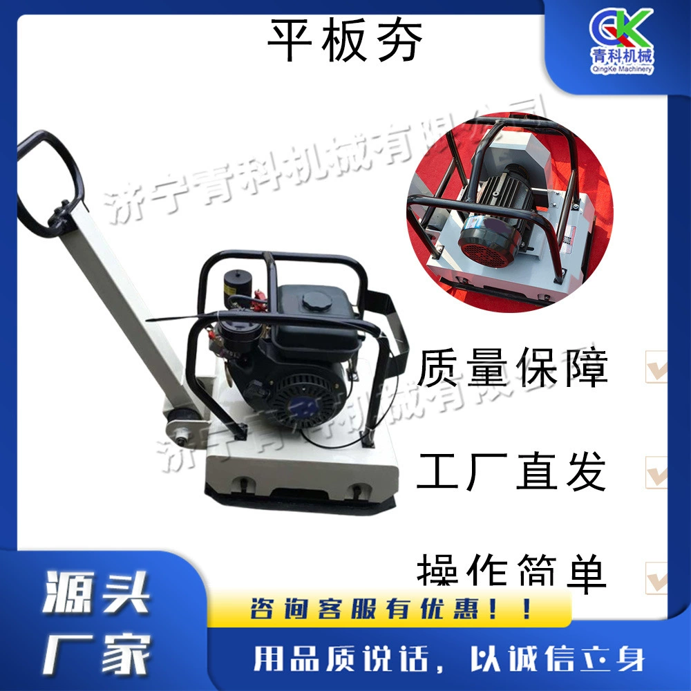 Ручной электрический вибротрамбовщик для асфальта и бетона, компактор для цементных полов