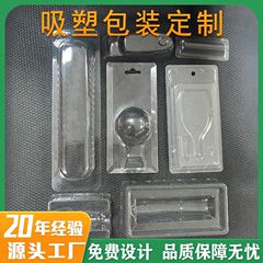 東莞ブリスター内托pvc透明ブリスター包装カード式ブリスター箱PET双泡殻透明ブリスター