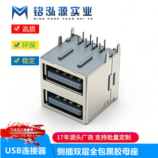 USB�B����2.0 AF�p��90�Ȳ����ʽȫ������ ���zPC�Ȳ��B����ĸ��