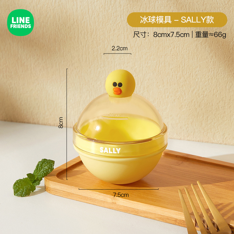 LINE FRIENDSアイスブロック金型押しアイスグリッド製氷箱アイスボール蓋付き食品級家庭用製氷膜具|undefined
