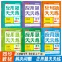 解决问题同步教材