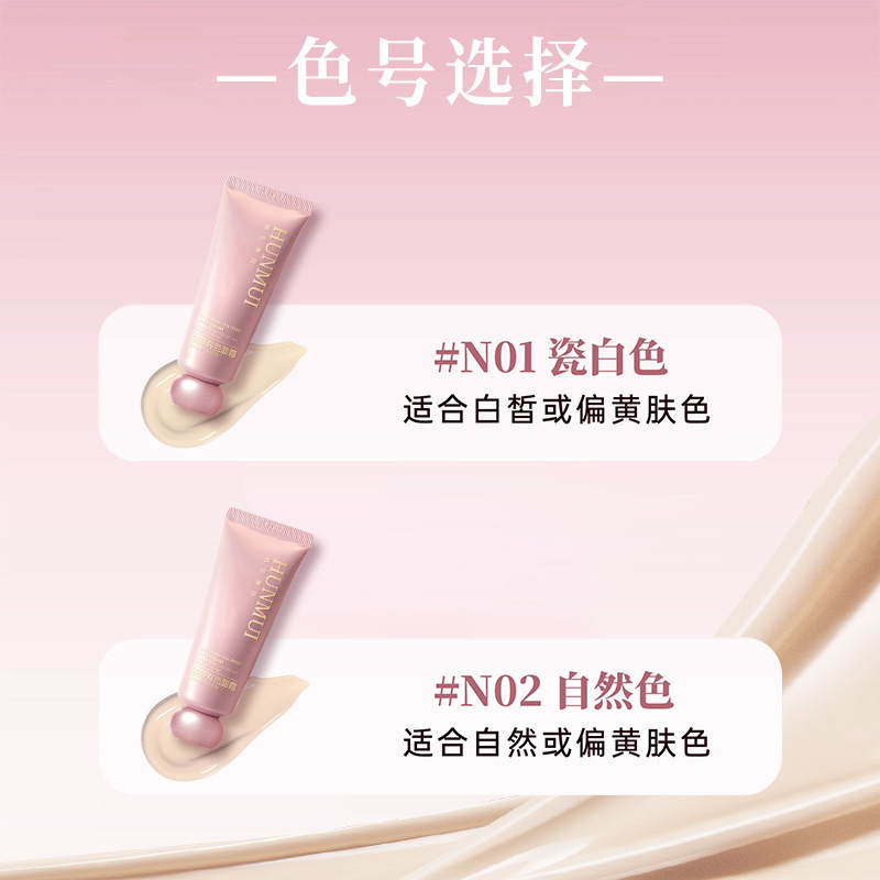 Han Lun Meiyu colágeno crema de color crema de aislamiento, maquillaje desnudo, blanqueamiento falso, maquillaje brillante, fabricante de maquillaje
