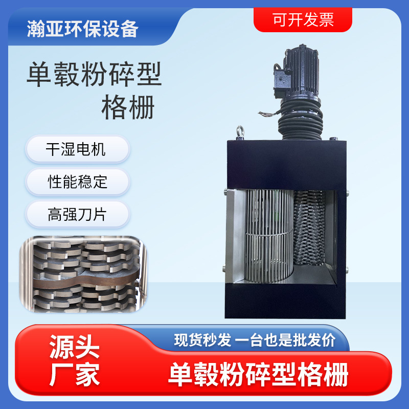 大流量单鼓粉碎格栅机厂家污水提升泵粉碎性格栅一体化粉碎型格栅