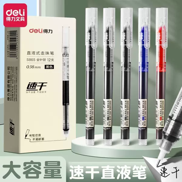 Deli S865 Quick-Drying Pen 0.38mm Full Needle Tip Direct Liquid Rollerball Pen Black Ink Pen Signature Pen for Students
