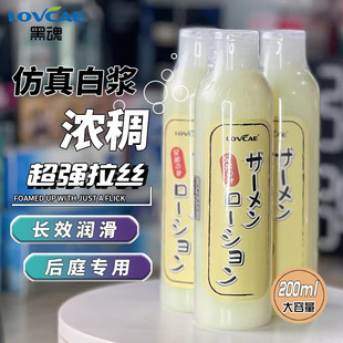 Aiweikang lovcae Brothers Juice Imitation Lubricant 200ml Water Soluble Strong Wire Male Sex Products Wholesale