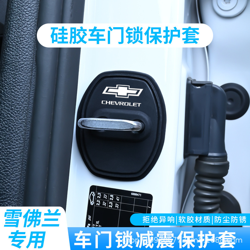 Chevrolet eshik qulfi qopqog'i, Chevrolet Cruze, Chevrolet Aveo, Chevrolet Trailblazer, Chevrolet Cruze eshik qulfi qopqog'i amortizator himoya qopqog'i uchun mos keladi