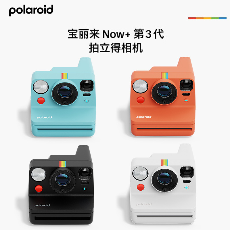 [New Product] Polaroidnow+Gen3 Polaroid New Color Outdoor Polaroid Film Photo Paper Camera Gift