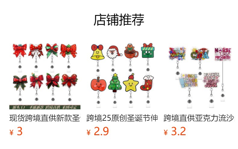 预览状态下无法点击,发布后,可点击跳转到对应的商品页面