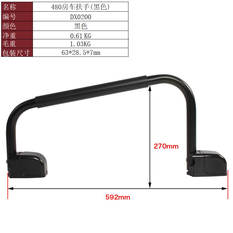 Assist, Foldable – Fushou Armrest, handle, handle - 480-rv-handle-black