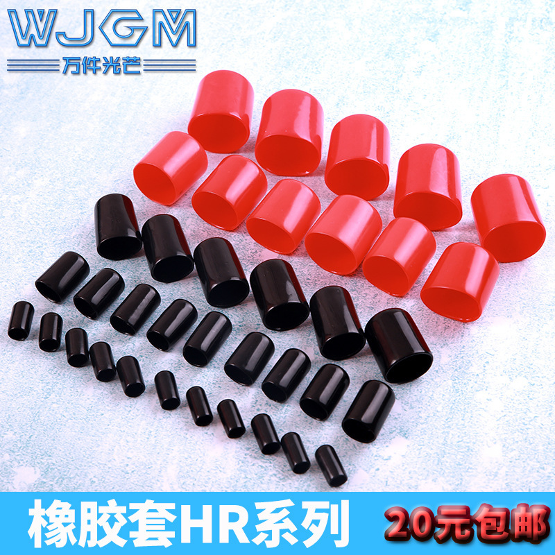 Rubber protective sleeve rubber cap steel bar protective cap red black rubber sleeve thread protective cover plastic protective sleeve