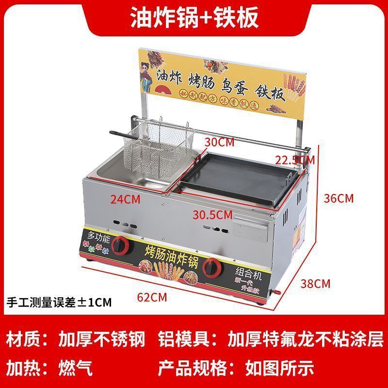 業務用ソーセージ焼き機、新型ガスガスナイトマーケット屋台、プラグなしスリーインワン澱粉ソーセージ屋台焼き機|undefined