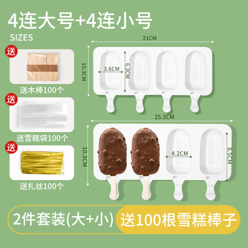 食品グレードのモンデリオンアイスクリーム型特殊シリコーンアイスキャンディーアイスクリーム自家製アイスクリームシャーベットアイスキャンディー研削ツール|undefined