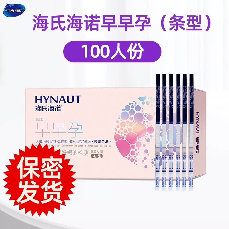 Ранний тест на беременность Hai Nuo Ранняя тест на беременность Ранняя тест-полоска для беременных