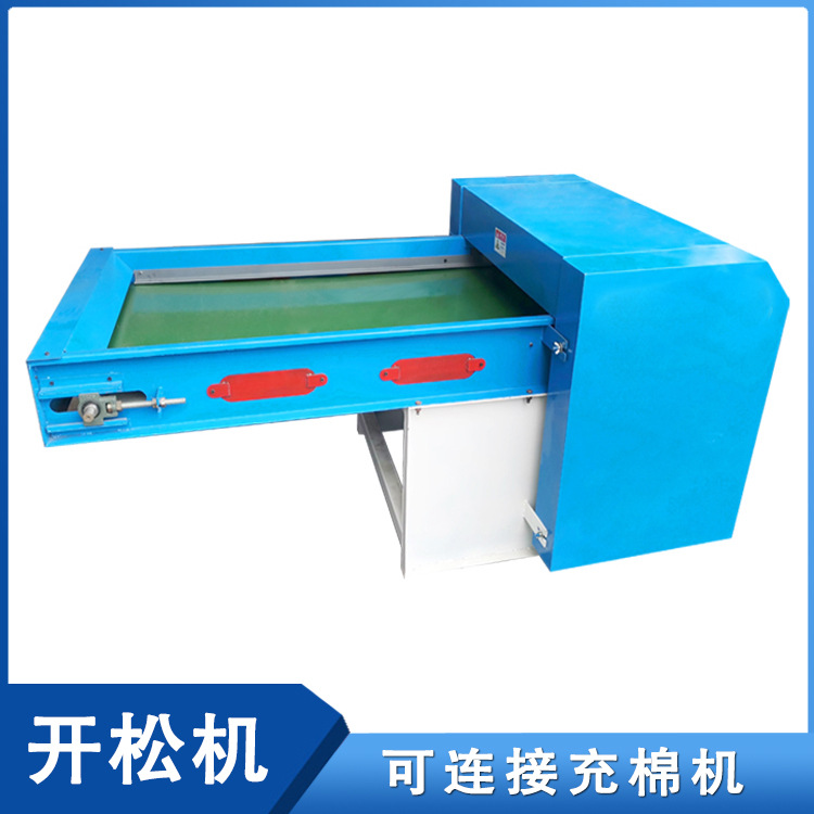 加工PP棉丝绵开松机.jpg