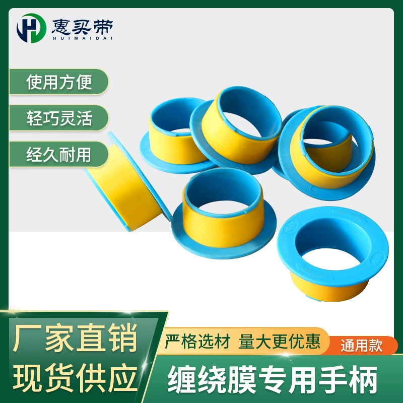 Рукоятка для стрейч-пленки, перчатка для упаковочной пленки, волшебный инструмент для ручной машинки для пленки, держатель для стрейч-пленки, специальный инструмент для тонкой пленки.
