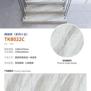 Foshan 1200x 470mm stair brick 15 series 4