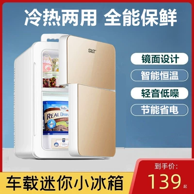 Mini refrigerator energy saving low energy consumption mini drug storage car compressor cosmetics storage car refrigerator
