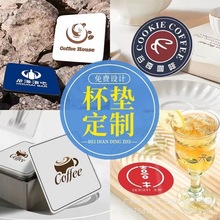 工厂定 制双面吸水纸杯垫 热销酒店民宿酒吧环保商用创意广告图案