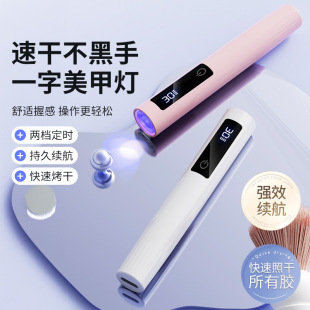 Cross-Border New Product Rechargeable Manicure One-Word Lamp Led Screen Display Wearable Nail Baking Handheld Quick-Drying Mini Baking Lamp