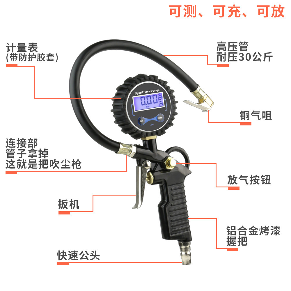 Tire pressure gauge, air pressure gauge, tire pressure monitor, pressure gauge, emergency car tire pressure testing gun, car tire inflator