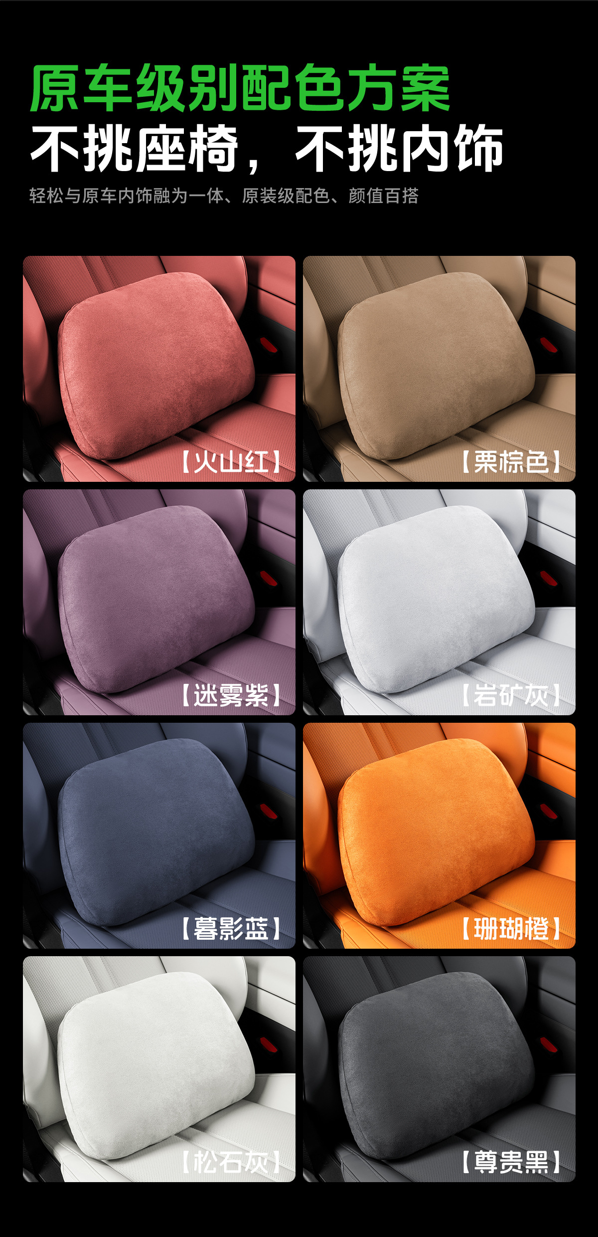 New Car Headrest Lumbar Support Air Layer Suede Car Seat Neck Pillow Mall Same Model Headrest Cushion Pillow