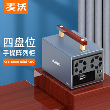 麦沃K35274硬盘阵列盒3.5英寸串口raid磁盘存储柜4盘多盘位存储