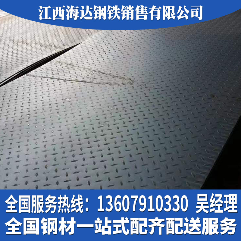 花纹板鹰潭花纹板钢板南昌花纹板江西花纹板不锈钢板批发