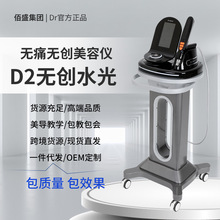 D2无创水光仪器高压喷射透皮补水微晶导入美容院专用商用美容仪器