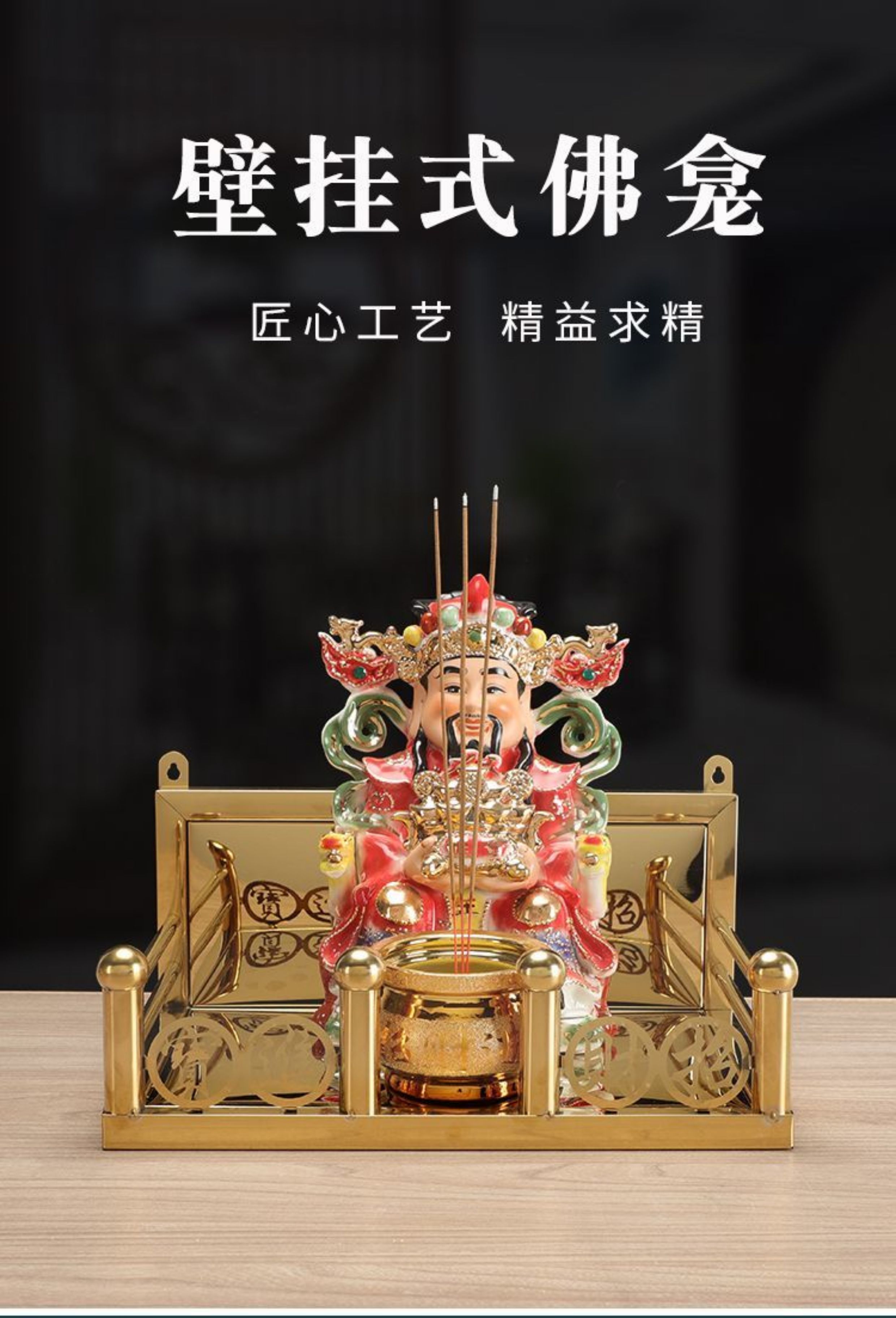 不锈钢壁挂式神龛爷神位架观音供台客厅摆件挂墙香火钢架供-阿里巴巴