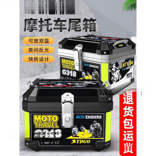 Motorcycle Trunk Large Capacity Trunk Scooter Electric Vehicle Trunk Large Universal Non-Aluminum Alloy Trunk