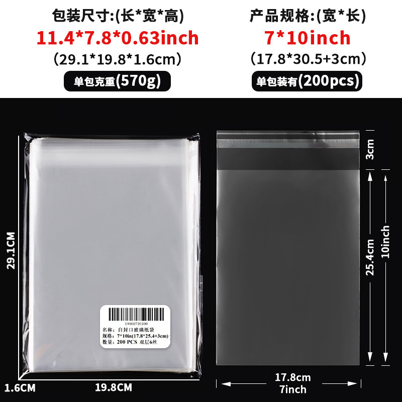 跨境透明opp玻璃纸袋糖果零食面包自粘袋子节日塑料自封口包装袋|undefined