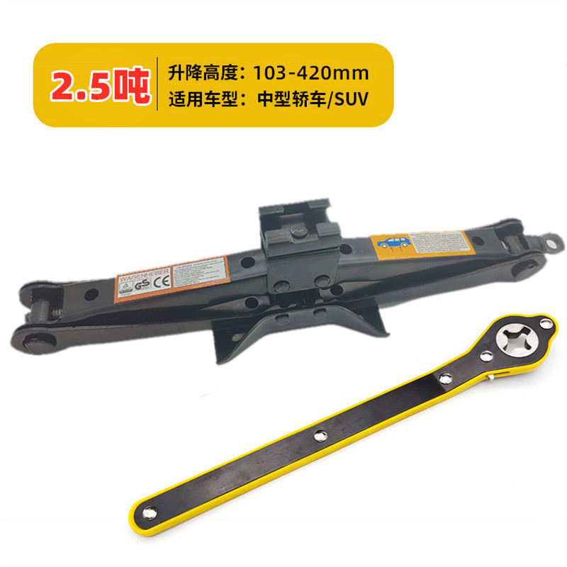 ジャッキ省力レンチ自動車タイヤ工具セット小型自動車横型車載車ラチェット千金頂|undefined