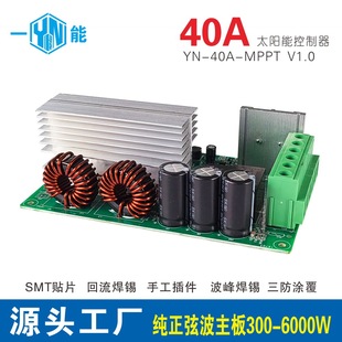 MPPT̫��ܹ�����ư�YN-40A�����܇���Ã���ϵ�y���׿���������