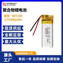 601230�ۺ����늳�3.7V200mAh�{�����C���݃x����PӋ����������