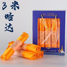 哈达厂家批发量大从优提花暗花八吉祥高档五种颜色手工卷装高级感